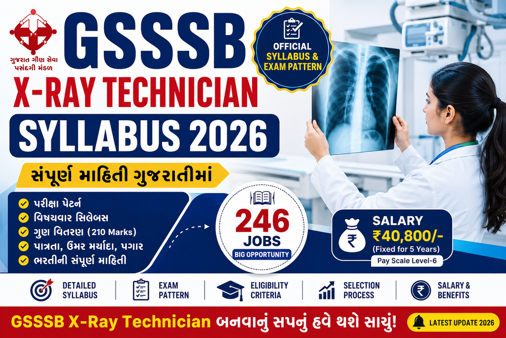 GSSSB X-Ray Technician Syllabus 2026 PDF Download Exam Pattern Salary Vacancy Gujarat